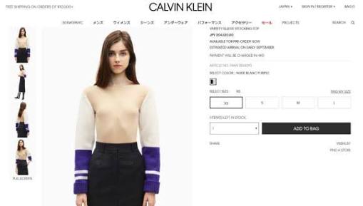 目を疑った、ファッションブランドの写真