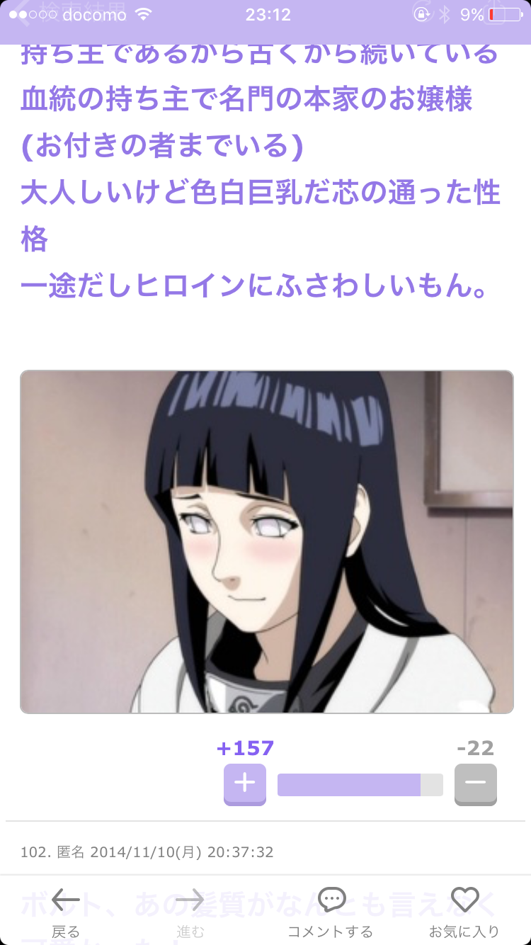 ガルちゃんで人気があるけど良さが分からない2次元のキャラ
