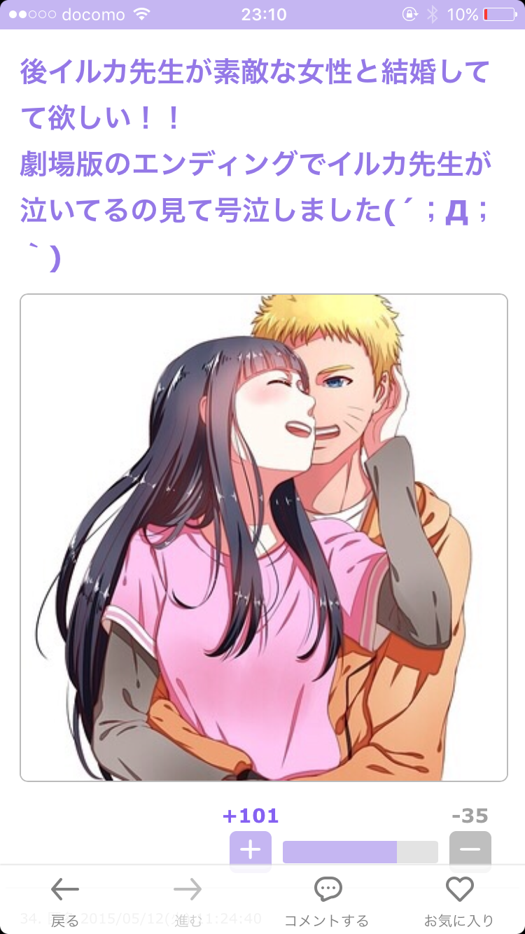 ガルちゃんで人気があるけど良さが分からない2次元のキャラ