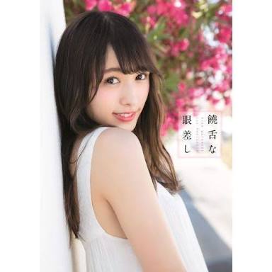 欅坂46・長濱ねる、写真集が1週間で異例の3度目重版 累計発行15万部を突破 