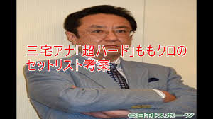 フジ三宅正治アナ『めざまし』笑顔で復帰「少しスッキリしましたね」