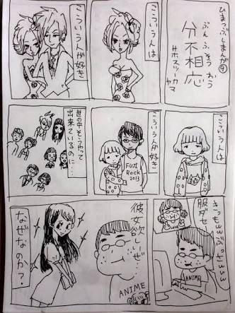 なぜ美人はあまりイケメンに興味がない?