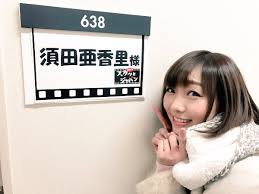 「スカッとジャパン」見てる人！