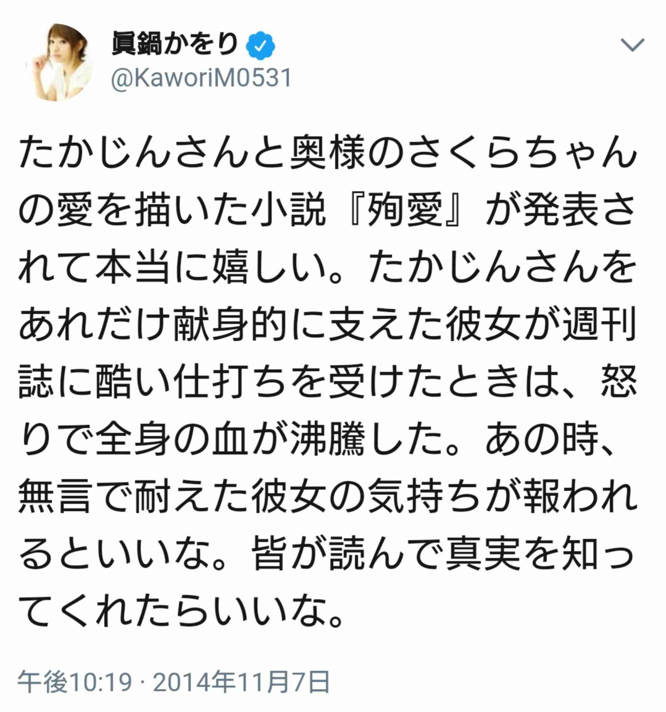 百田尚樹氏書籍「殉愛」で賠償命令確定、やしきたかじんさん長女の名誉毀損