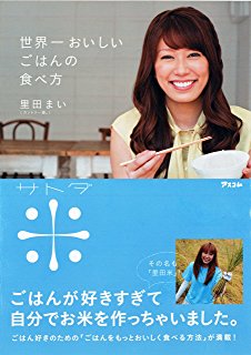 オススメの芸能人の出した本
