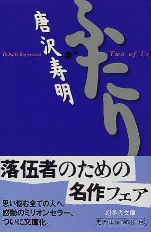 オススメの芸能人の出した本