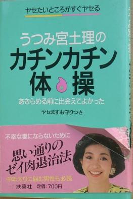 オススメの芸能人の出した本