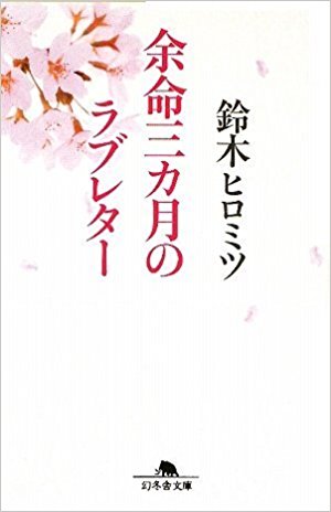 オススメの芸能人の出した本