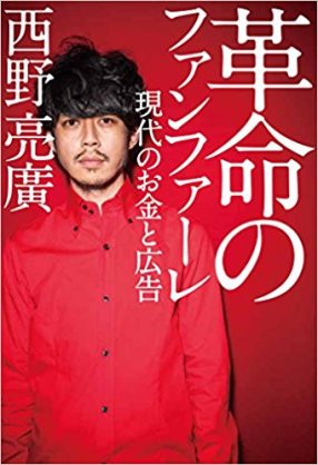 オススメの芸能人の出した本