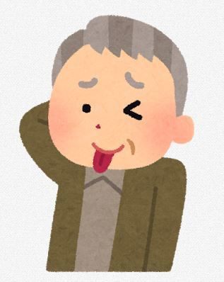笑って誤魔化す人