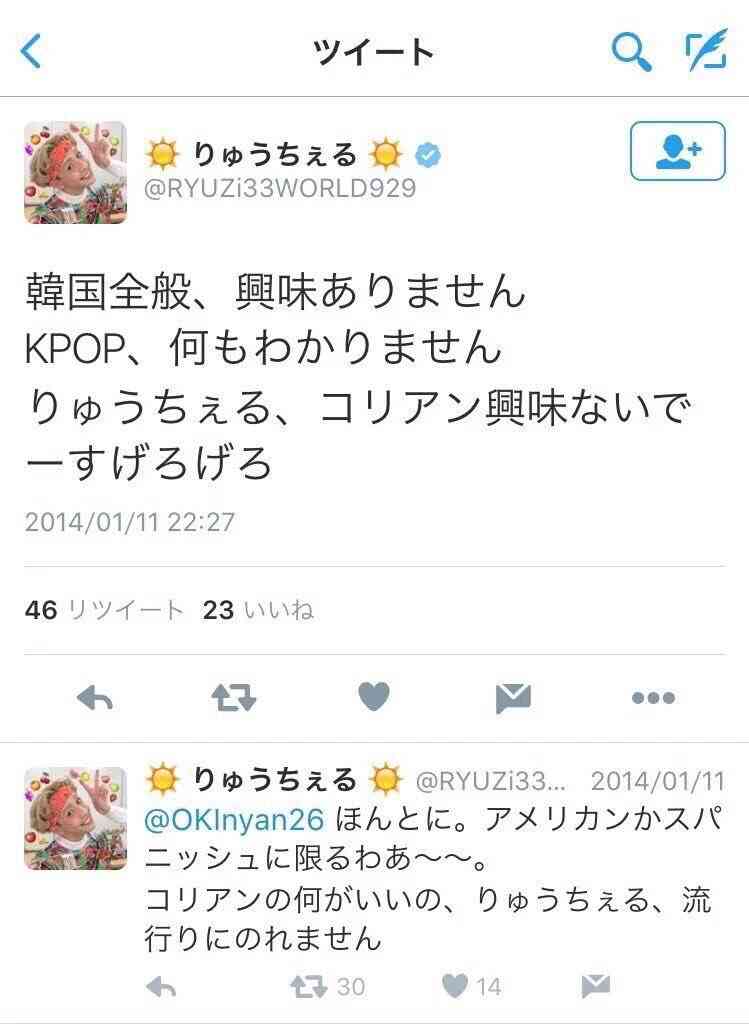 りゅうちぇる「オカマ」「やりすぎ」の声にコメント 称賛の声相次ぐ