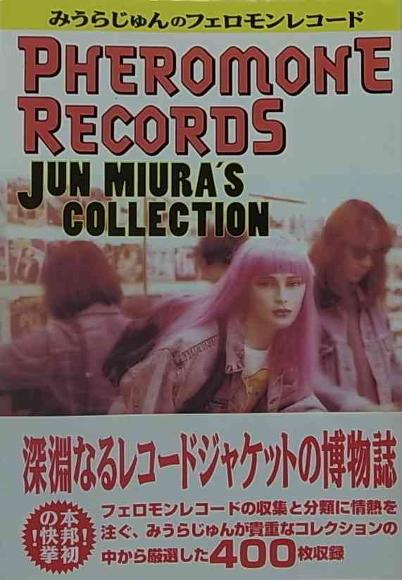 みうらじゅんを語りたい