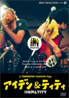 みうらじゅんを語りたい