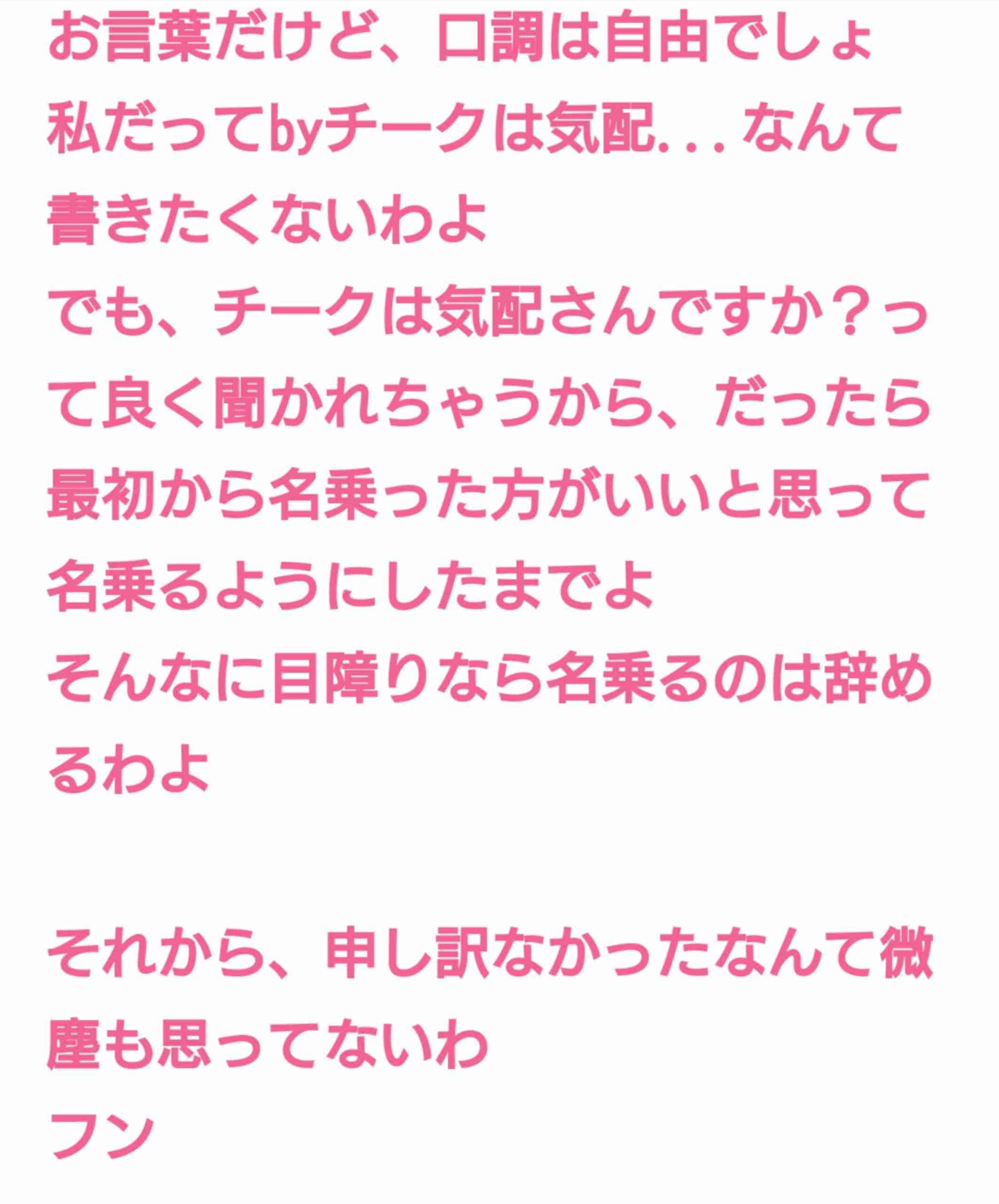ガルちゃんで、ちょいイラッとくるコメント。