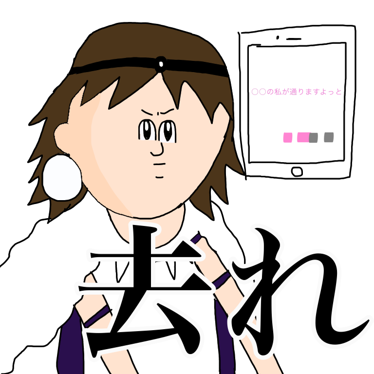 ガルちゃんで、ちょいイラッとくるコメント。