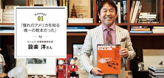 芸能人の親の職業をあげるトピ