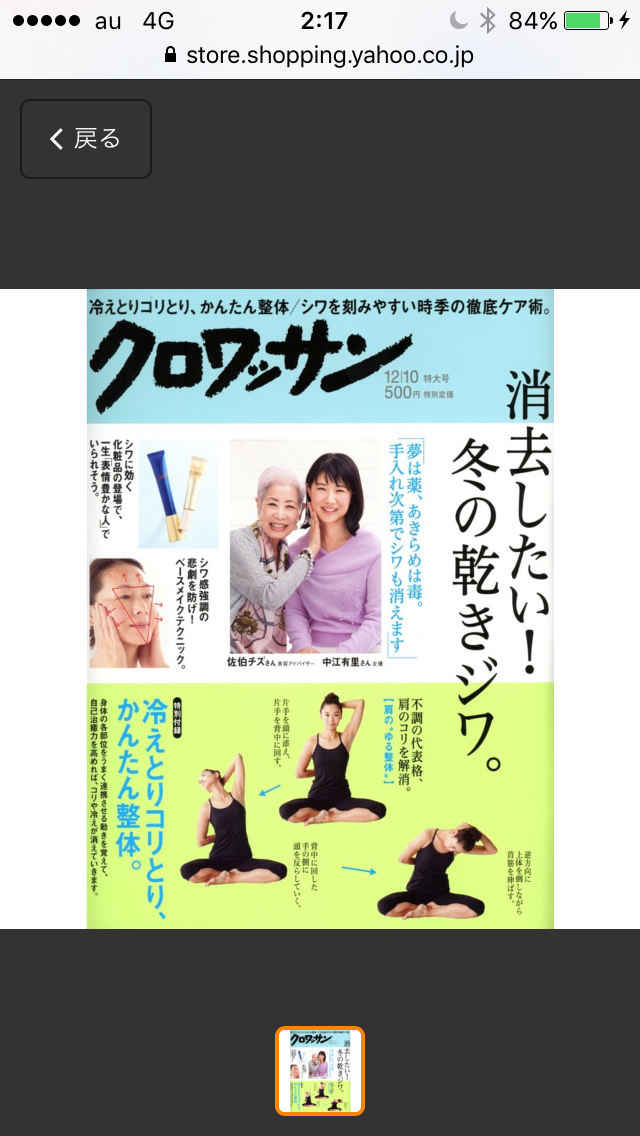 最近傷付いた事を書くトピ