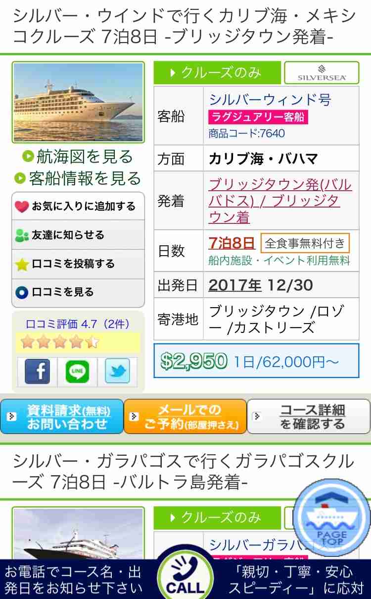 〔妄想〕1週間で1億円を使い切れと言われたら〔大はしゃぎ〕