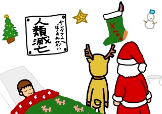 クリスマスあるある