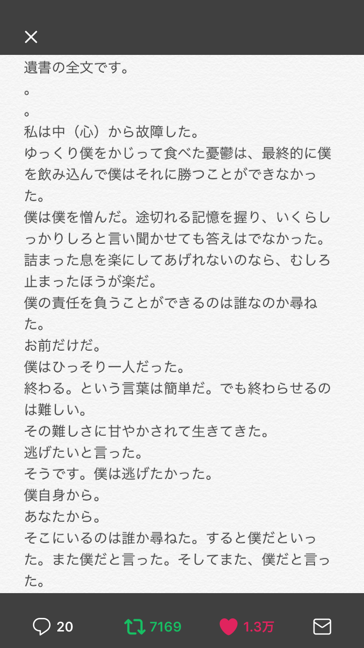 SHINeeのジョンヒョンが遺体で見つかる 練炭自殺との情報も
