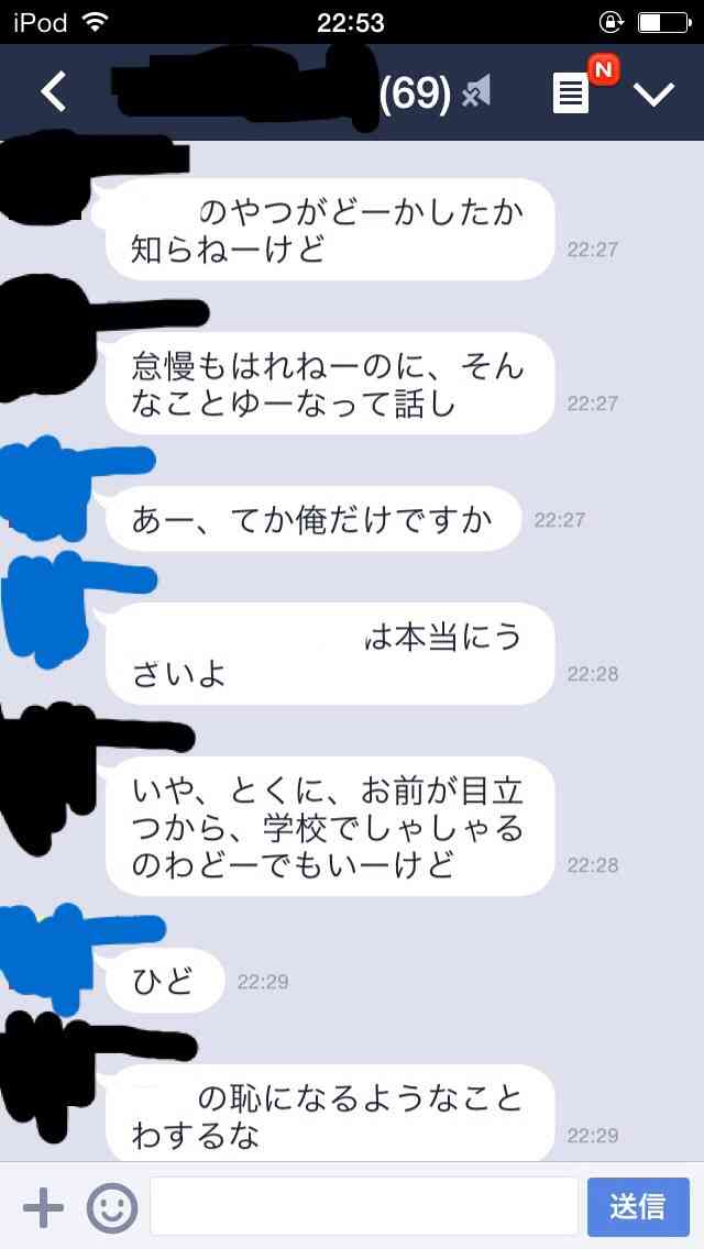 LINE・メールで生理的に無理だと思った書き方