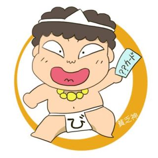 LINE・メールで生理的に無理だと思った書き方