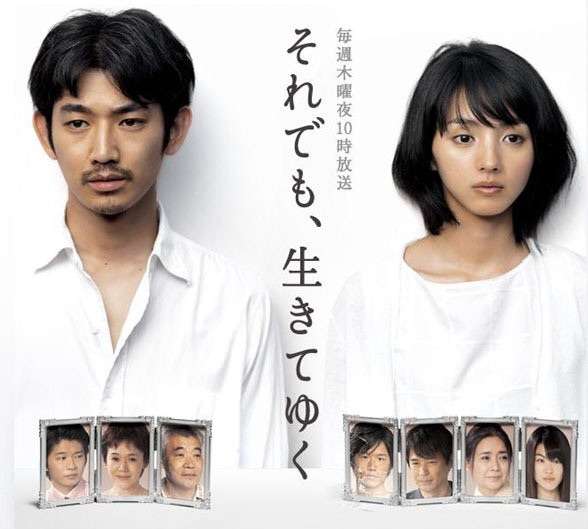フジテレビのドラマで良かったやつ