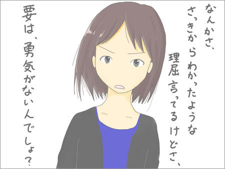 他人に言われた事で後々自分の為になったこと、ありますか？