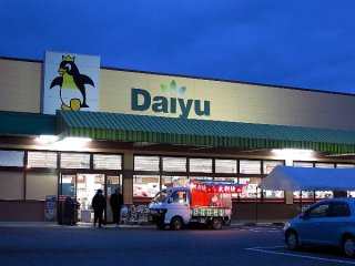 【ローカル？】自宅から1番近いスーパーは？
