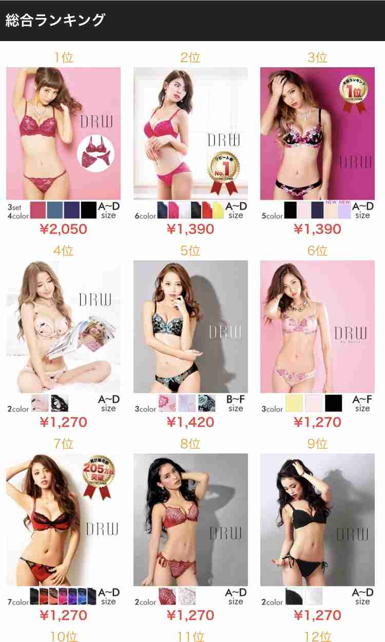 【おすすめ】通販で下着を買うなら