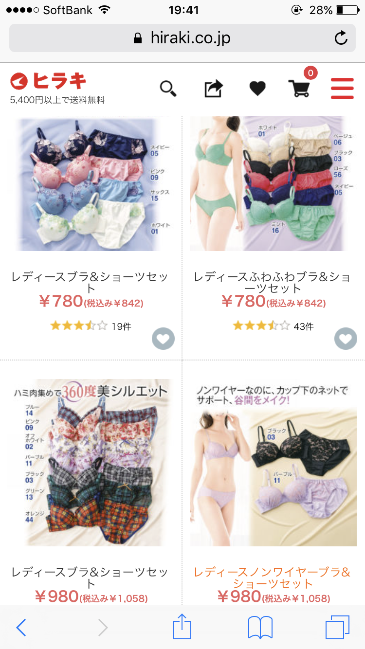 【おすすめ】通販で下着を買うなら