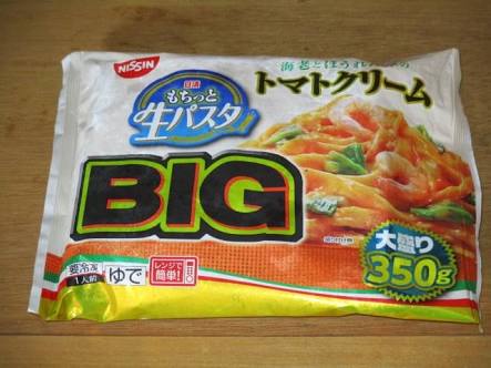 おいしい冷凍パスタ