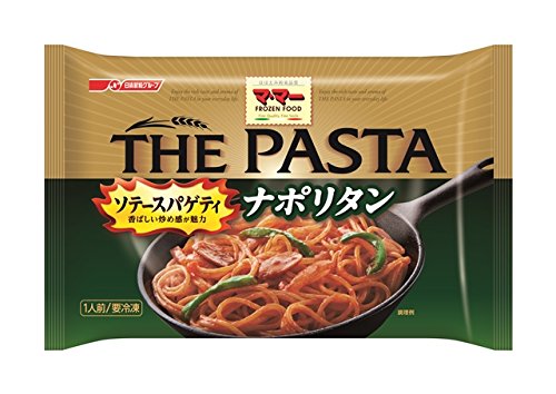 おいしい冷凍パスタ
