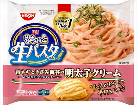 おいしい冷凍パスタ