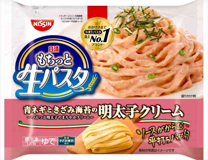 おいしい冷凍パスタ