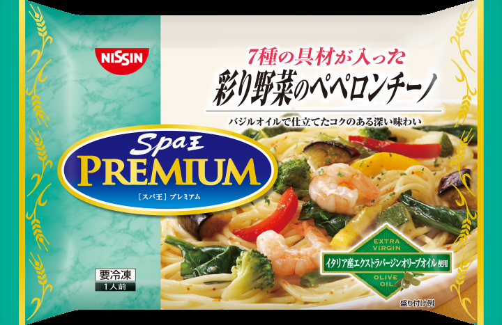 おいしい冷凍パスタ