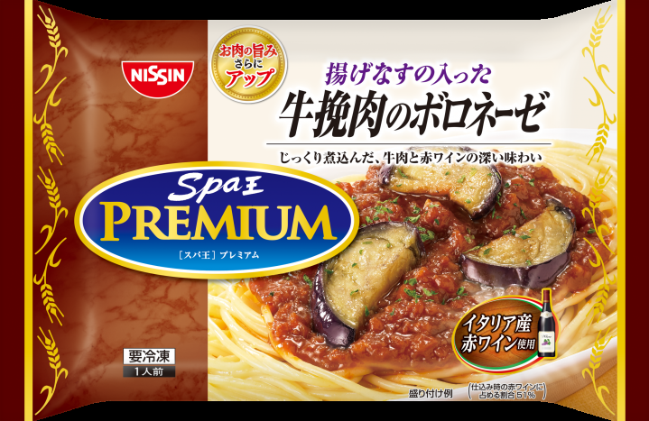 おいしい冷凍パスタ