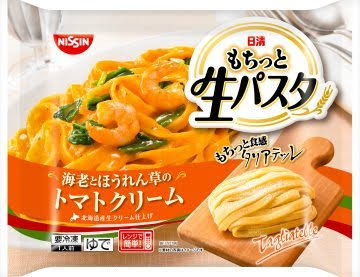 おいしい冷凍パスタ