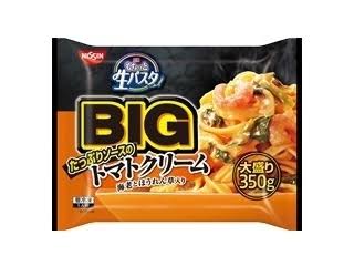 おいしい冷凍パスタ