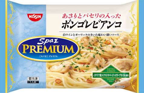 おいしい冷凍パスタ
