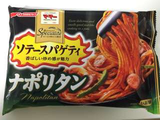 おいしい冷凍パスタ