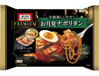 おいしい冷凍パスタ