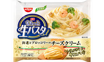 おいしい冷凍パスタ