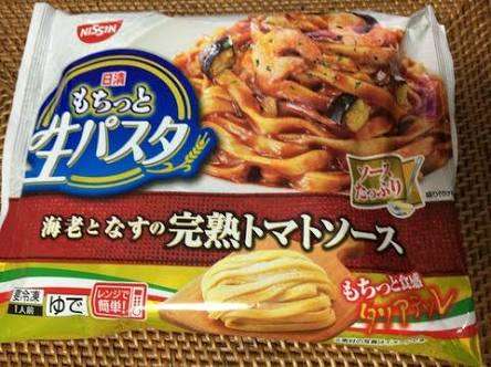 おいしい冷凍パスタ