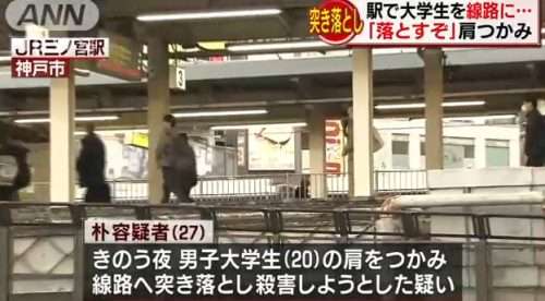 「落としたろうか」駅ホームで口論、大学生突き落とす　容疑で男逮捕