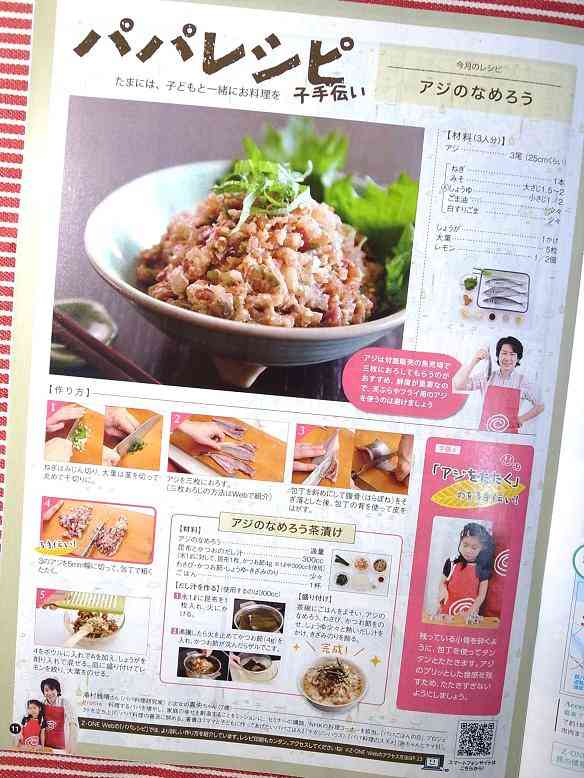 ご飯がすすむ魚介のおかず