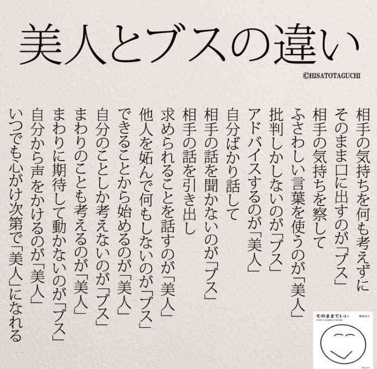 芸能人の容姿を叩く人って、美人なの?
