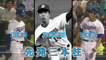 【実況・感想】ファン1万人がガチで投票！ プロ野球総選挙