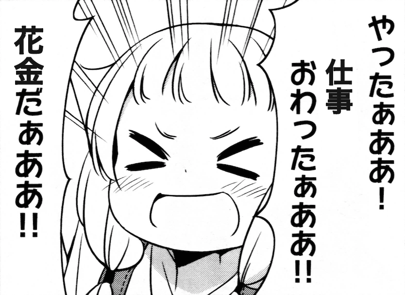 何曜日の何時が1番幸せ？
