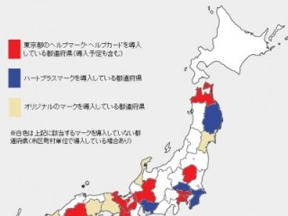 ヘルプマーク知ってますか?
